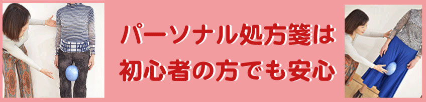 健康社交ダンス　パーソナル処方箋は初心者の方でも安心